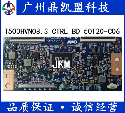 原装海尔LD50U750 逻辑板T500HVN08.3 CTRL BD 50T20-C06 测试好