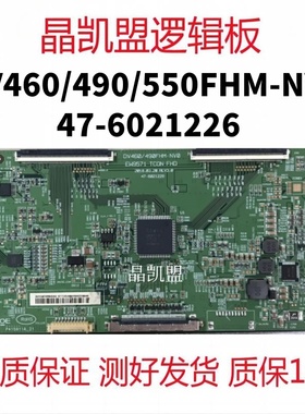 全新京东方逻辑板 DV460/490FHM-NV0 EW9571 TCON FHD 47-6021226