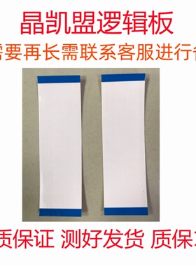 通用液晶电视排线 45 50 55 60 68 80 96PIN 匹配好