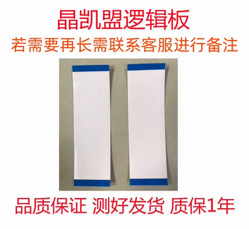 通用液晶电视排线 45 50 55 60 68 80 96PIN 匹配好