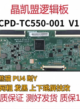 技改 海尔55R5 逻辑板 CCPD-TC550-001 V1.0 屏 LC546PU4L01 现货