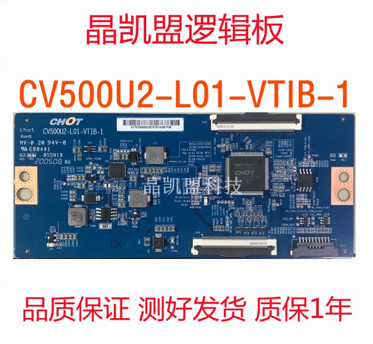 逻辑板CV500U2-L01-VTIB-1