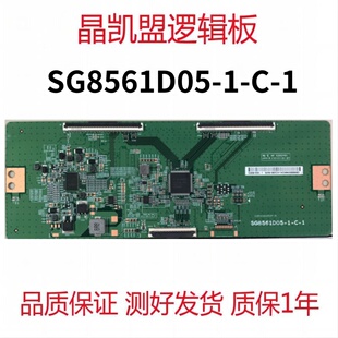 逻辑板 csot SG8561D05 现货 原装 华星