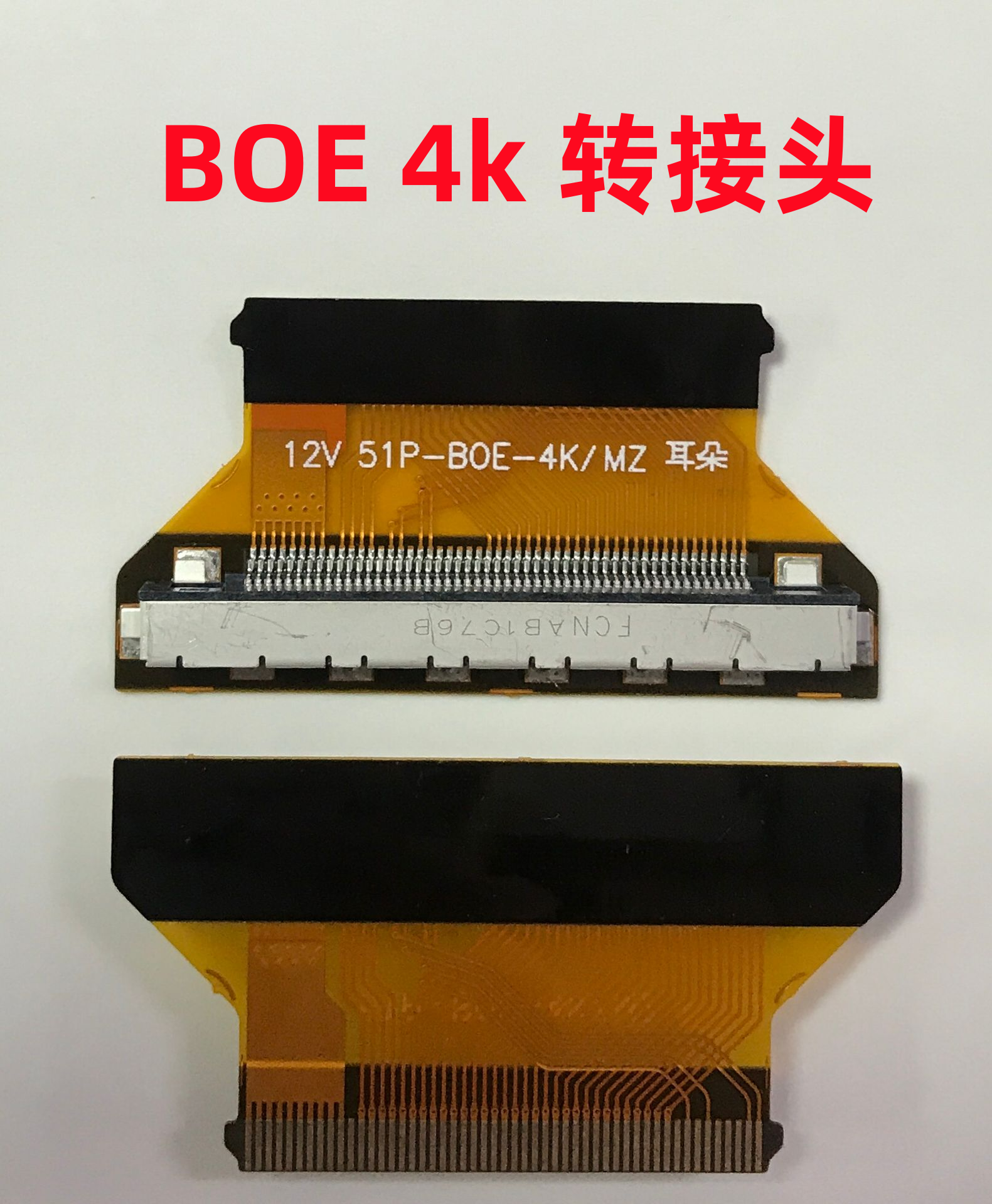 HV550QUB-B10 51P-BOE-4K 逻辑板 51P转成FPC接口定义转接头