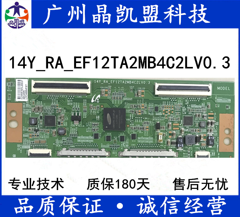 全新原装三星 14Y_RA_EF12TA2MB4C2LV0.3逻辑板测好发货