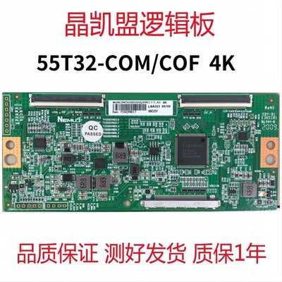 55T32-COM 50T32-COF 4K 技改断Y一边有横纹 支持单双分区