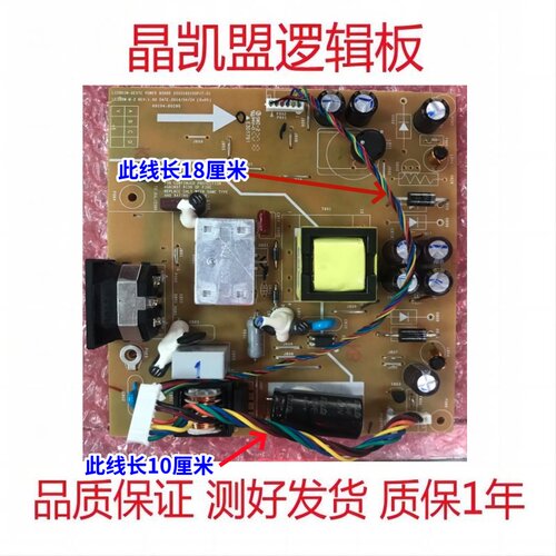 全新清华同方 LE20CW-D TDF-20E81C电源板LE22BW-M-2 L22BDIM-GE5