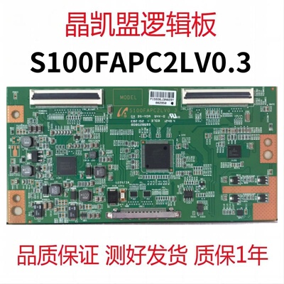 全新原装 三星逻辑板 S100FAPC2LV0.3 配屏 LTA460HM05 现货