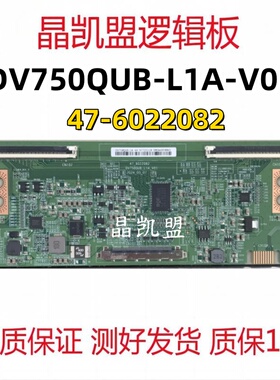 全新原装京东方 DV750QUBL1A 逻辑板DV750QUB_L1A_V01 47-6022082
