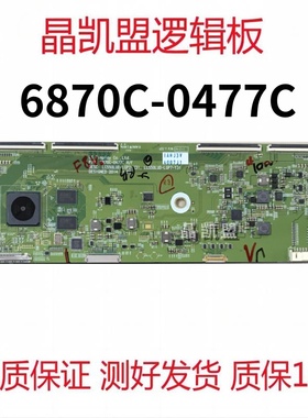 原装 康佳OLED55X90P LG屏逻辑板 6870C-0477C H/F LC550LUD-LGP2