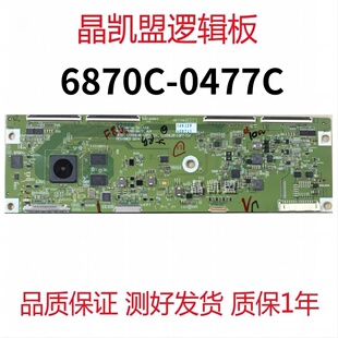 原装 康佳OLED55X90P LG屏逻辑板 6870C-0477C H/F LC550LUD-LGP2