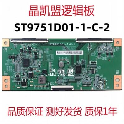 全新原装 L98M6-RK 逻辑板 ST9751D01-1-C-2 4K 现货