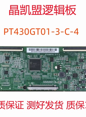 全新原装 PT430GT01-3-C-4 逻辑板 现货