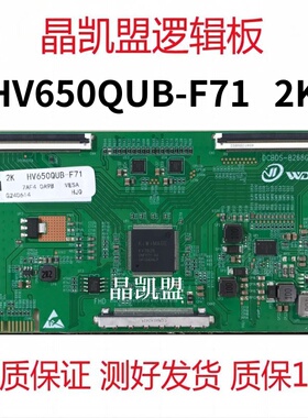 全新升级 DCBDS-B268G_01京东方 HV650QUB-F71 2K 逻辑板 现货