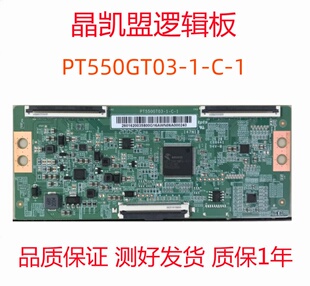全新原装PT550GT03-1-C-1 逻辑板现货
