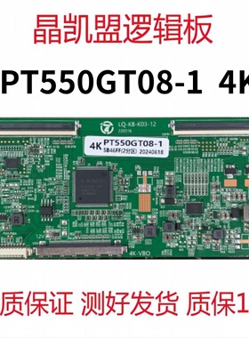 全新升级 惠科 逻辑板 PT550GT08-1 4K 双60PIN