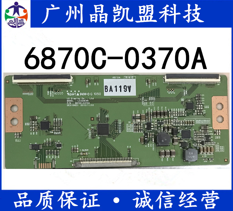 全新原装 6870C-0414A 6870C-0370A 逻辑板 LC320EXN-SEA1-K31