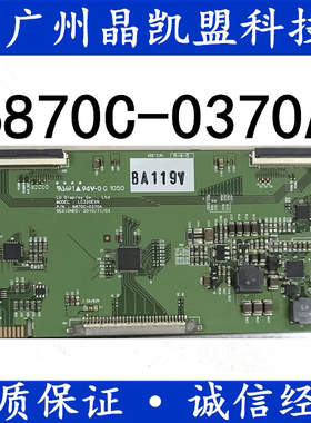 全新原装 6870C-0414A 6870C-0370A 逻辑板 LC320EXN-SEA1-K31