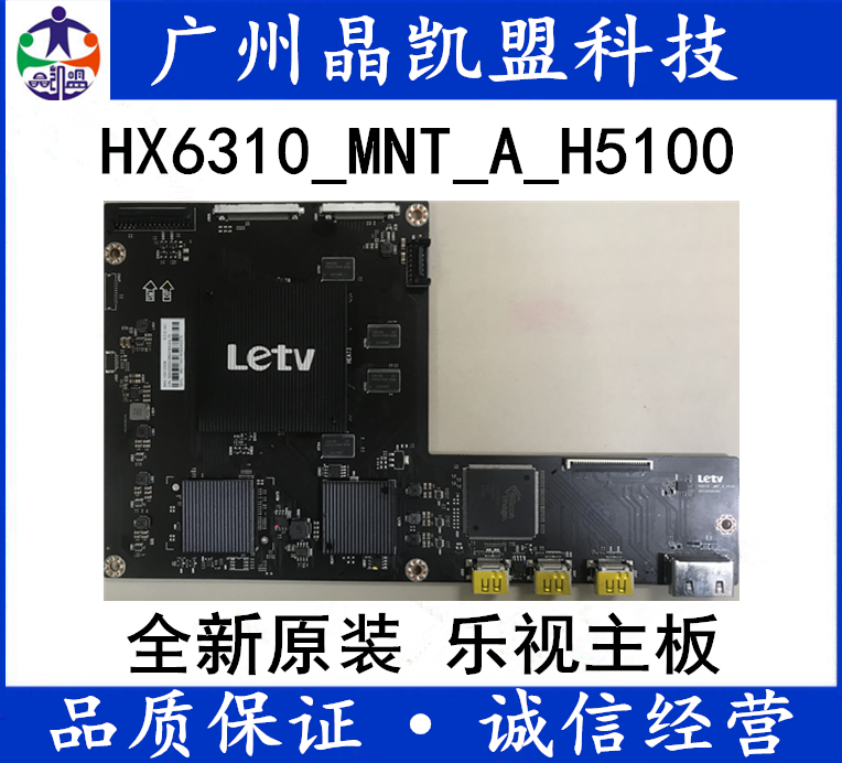 全新乐视L704PN L704P1主板HX6310-MNT-A-H5100/H5000屏S700HUB-1