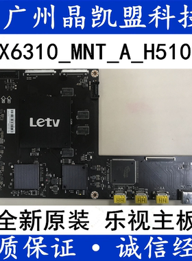 全新乐视L704PN L704P1主板HX6310-MNT-A-H5100/H5000屏S700HUB-1