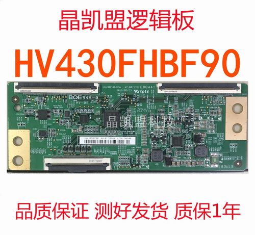 全新原装HV430FHB-F90逻辑板