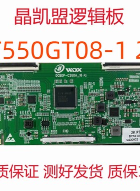 全新升级版 DCBDP-C260A_16 逻辑板 PT550GT08-1 2K