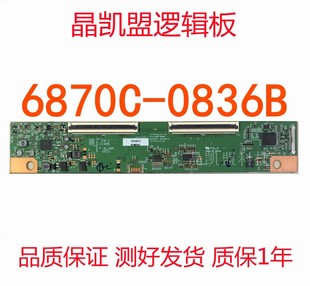 DELL U2720QM逻辑板6870C-0836B