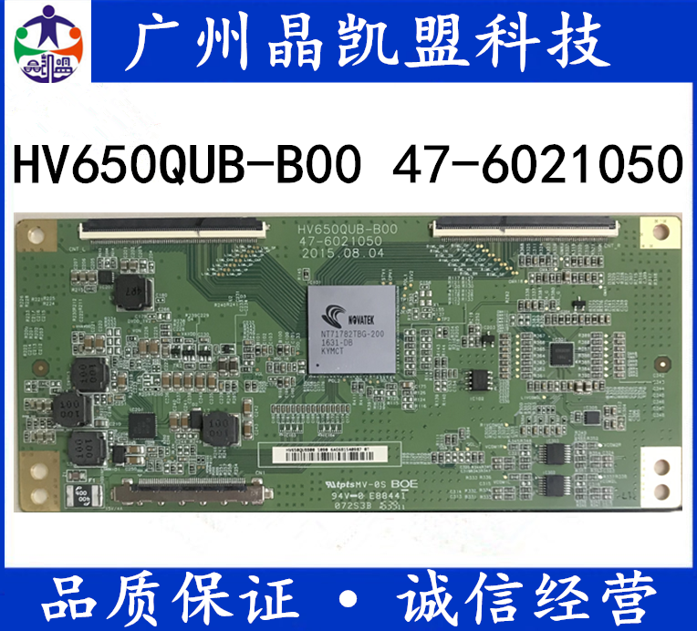 BOE 全新HV650QUB-B00 47-6021050逻辑板65寸4K电视用