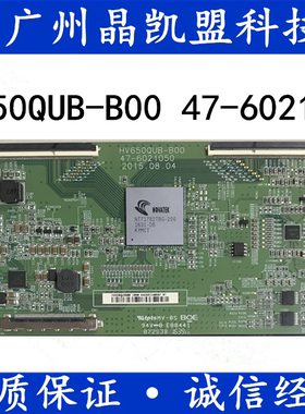 BOE 全新HV650QUB-B00 47-6021050逻辑板65寸4K电视用