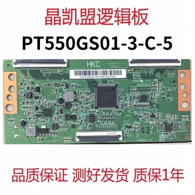 全新原装 小米L55M7-EA 逻辑板 PT550GS01-3-C-5 现货