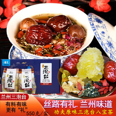 朝灵三泡台功夫手工三炮台八宝茶老黄冰糖桂圆枸杞红枣盖碗茶礼盒