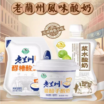 甘肃风味庄园甜醅子酸奶小吃