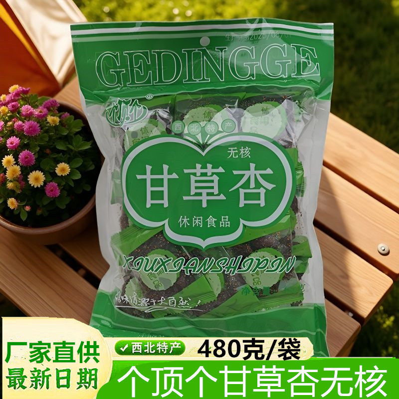 个顶个甘草杏肉休闲零食