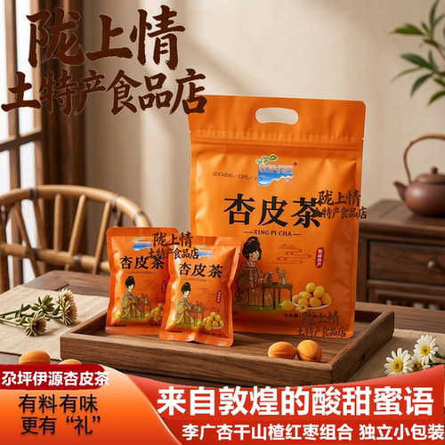 尕坪伊源杏皮茶敦煌特产600克/袋