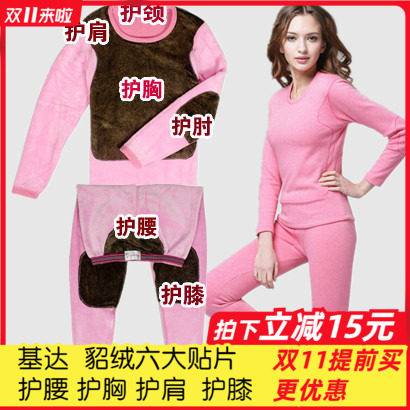 超厚貂绒保暖内衣套装女大码加厚绒防寒棉毛衫双层护腰护膝秋衣裤在类目 女士内衣/男士内衣/家居服, 保暖套装中 - 来自Buy2taobao.com提供专业的淘宝代购服务