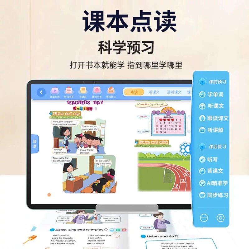 新款AI智能学习机小学初中高中学习机/教育伴学机/