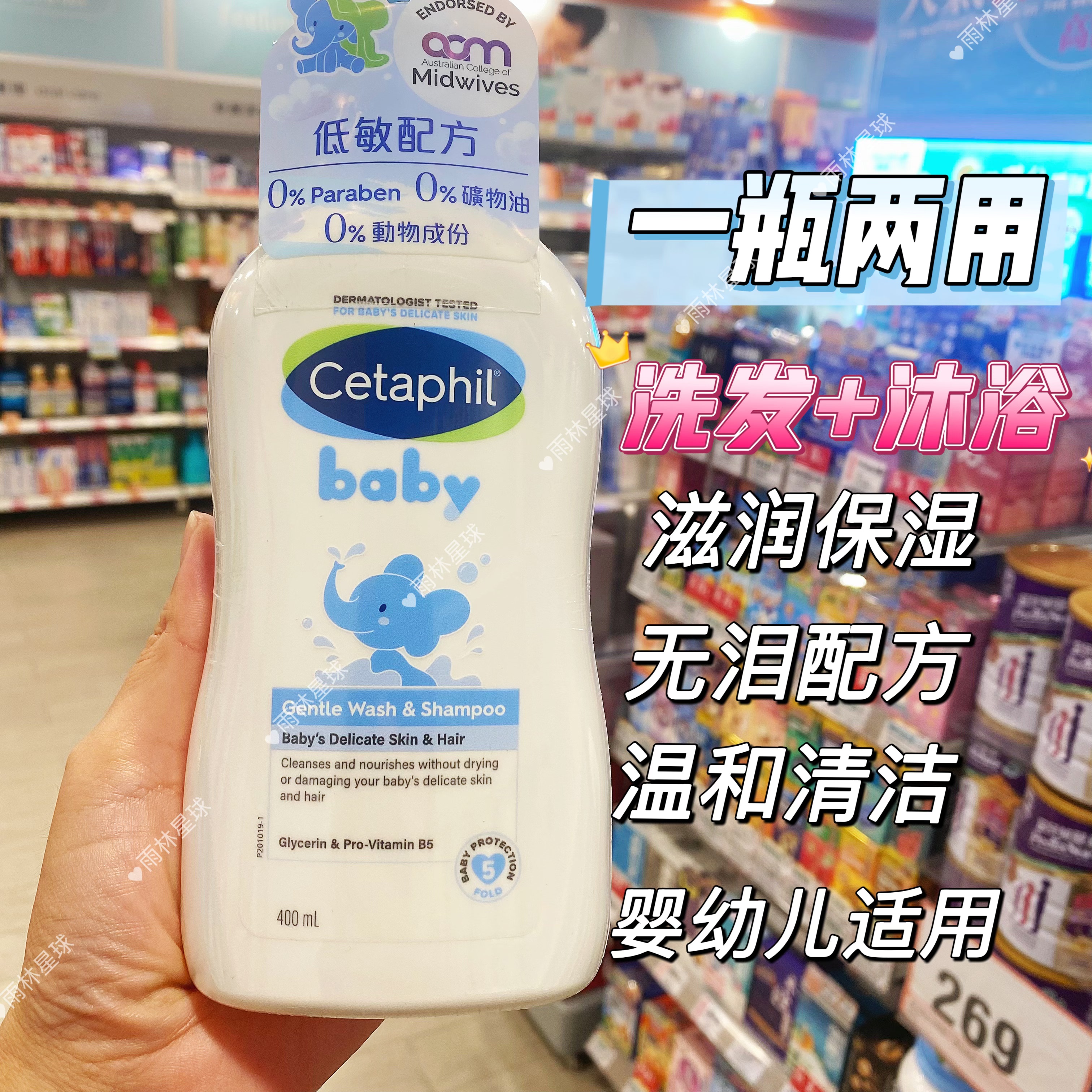 Cetaphil丝塔芙婴儿儿童沐浴露