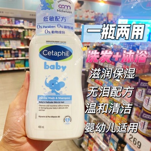 香港购 Cetaphil丝塔芙婴儿儿童沐浴露洗发水二合一温和低敏400ml