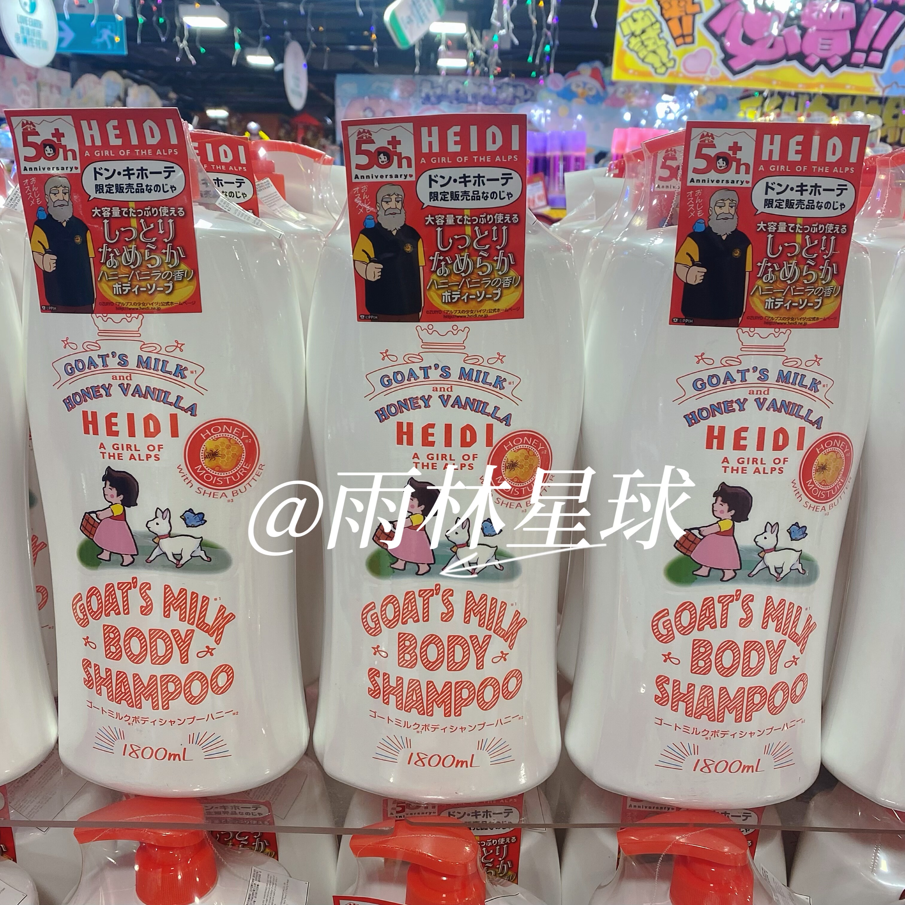 日本Donki山羊奶巧克力身体乳