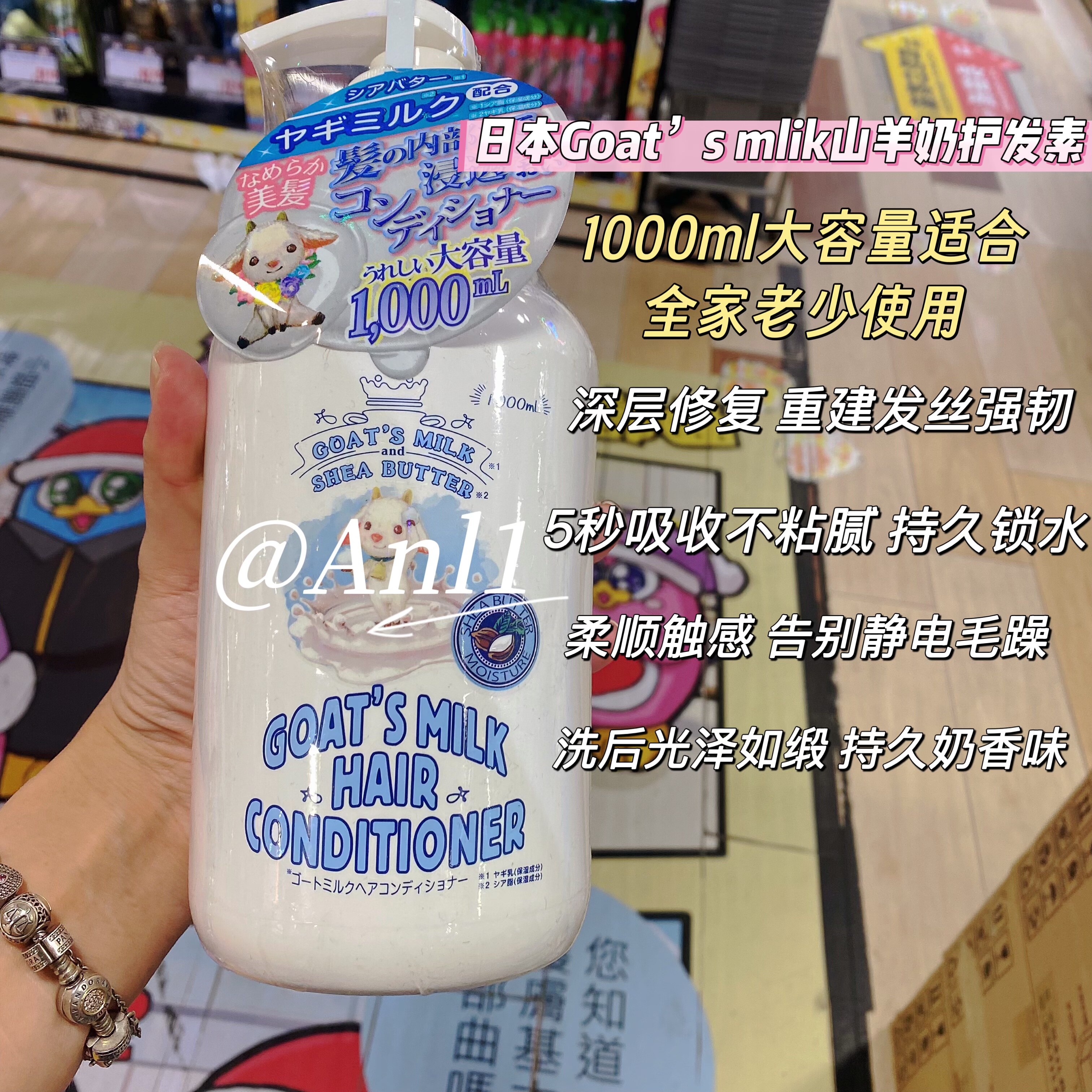 香港购donki山羊奶乳木果护发素洗发水深层修复强韧发丝柔顺光泽