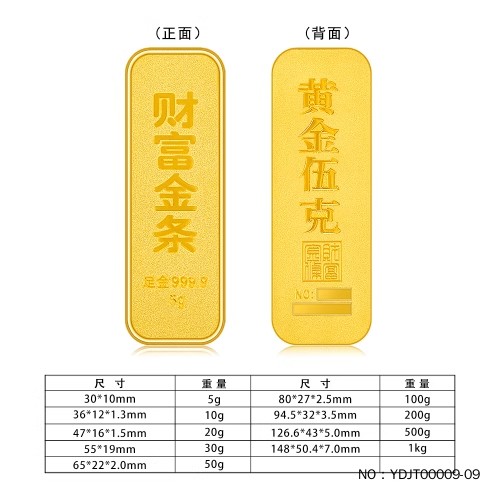 金砖纯金豆小金条足金9999黄金投资财富金条10g收藏礼品生日礼物