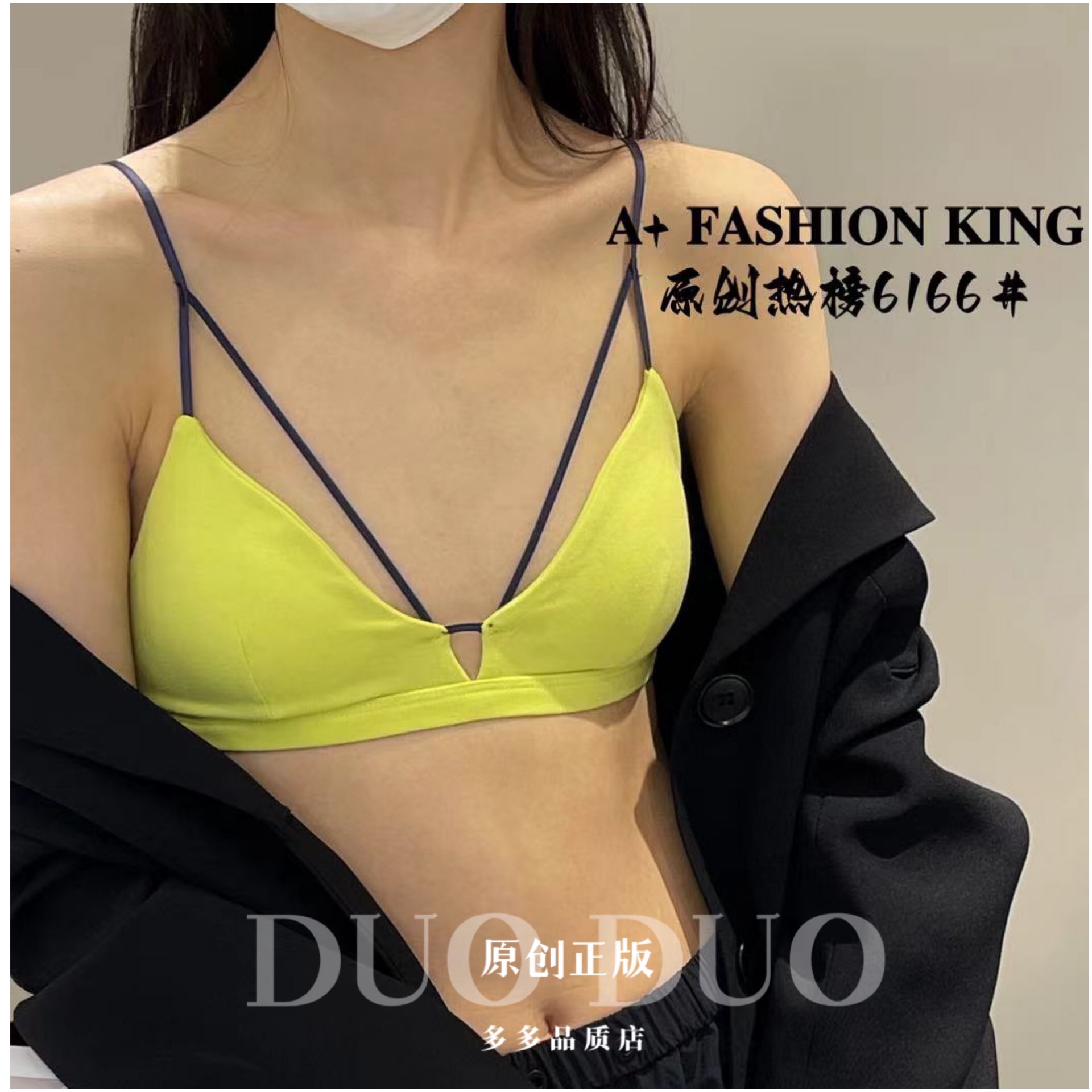 A+原创夏季新款撞色辣妹风法式性感棉质无钢圈小胸内衣文胸6166