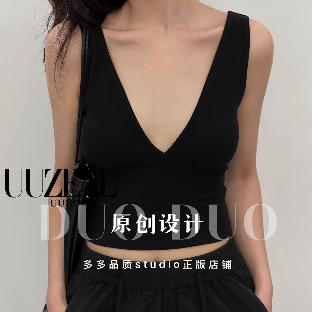 uuzeal夏季黑色设计性感深V美背百搭打底胸垫黑色吊带背心133