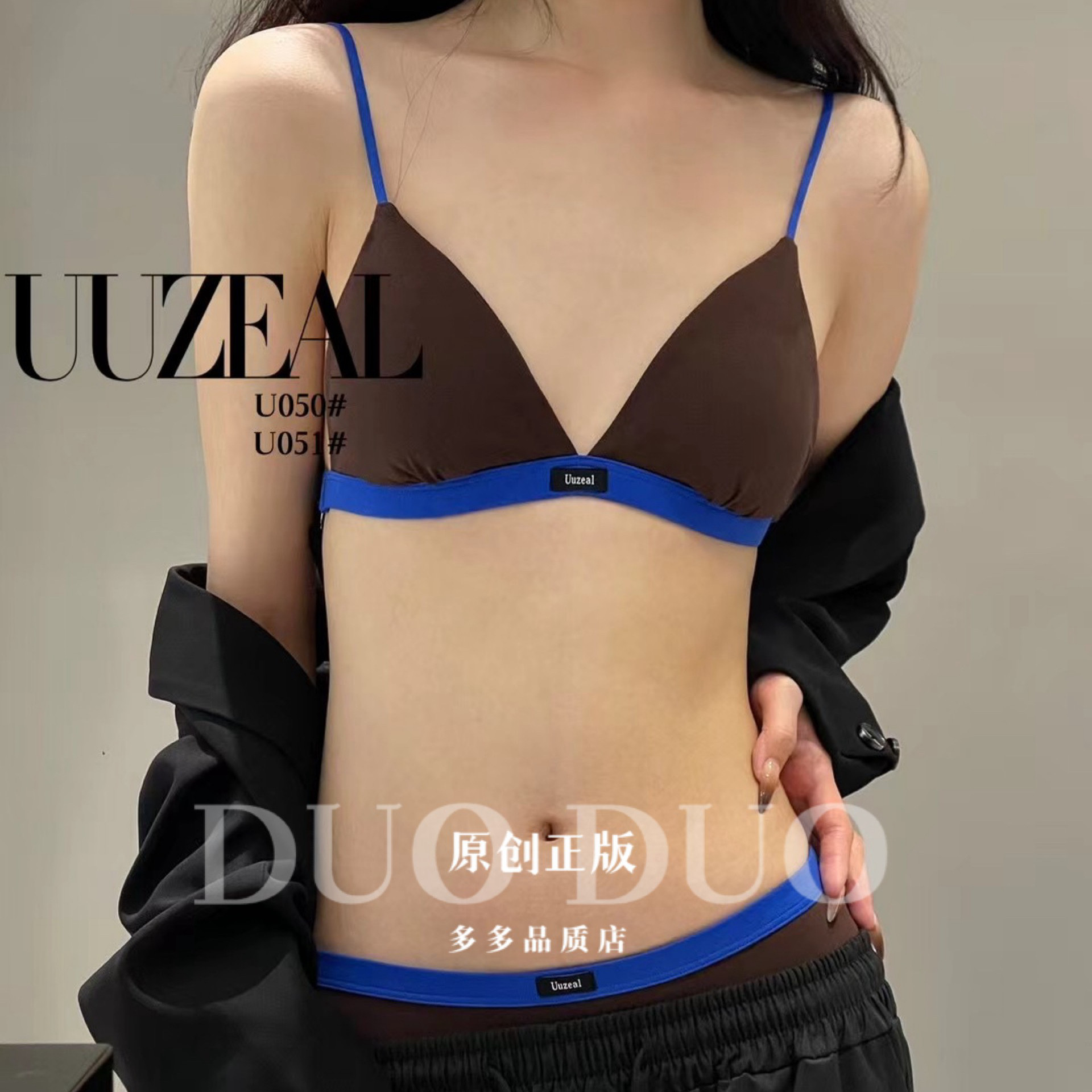 uuzeal夏季薄款法式撞色三角杯性感美背内衣薄款无痕女士文胸050