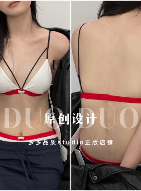 uuzeal夏季法式三角杯薄款撞色设计绑带性感无痕美背小胸文胸521