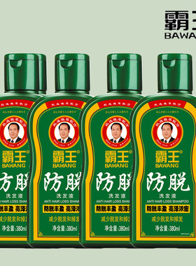 霸王控油育发防脱洗发液