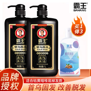 霸王首乌固发洗发水1L男女正品育发防脱发改善发质洗发液家庭装