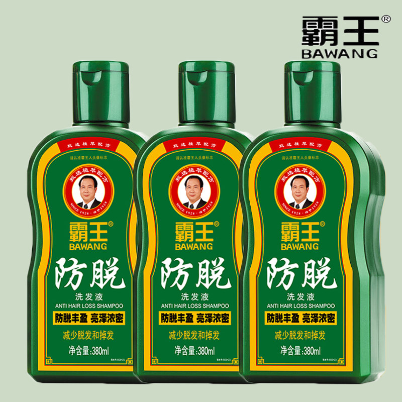 霸王防脱洗发液套装控油增发密发丰盈蓬松洗发水生姜固发去屑
