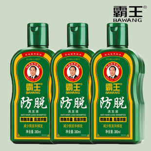 霸王防脱洗发液套装控油增发密发丰盈蓬松洗发水生姜固发去屑