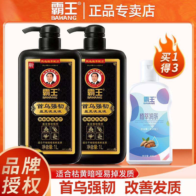霸王首乌强韧盈亮洗发液1L控油何首乌首乌改善发质洗发液家庭装